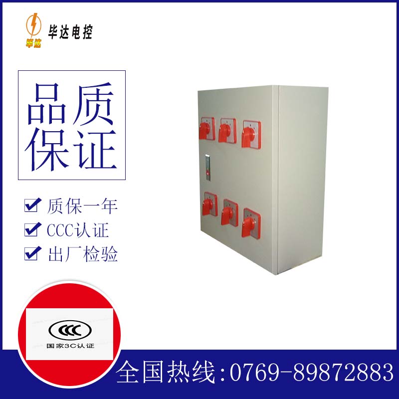 天河风机控制箱