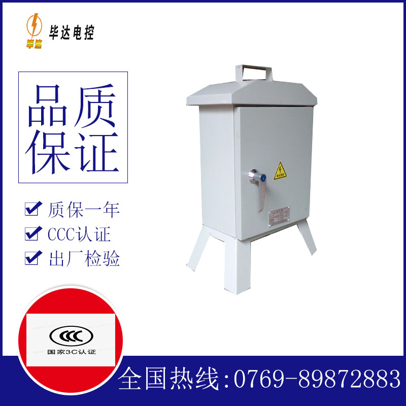 天河临时控制箱