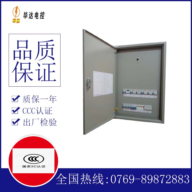 天河成套控制箱